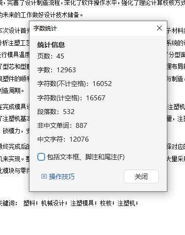 快换接头的注塑工艺与模具设计-抽芯注射模含NX三维及13张CAD图缩略图