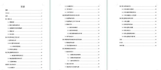 快换接头的注塑工艺与模具设计-抽芯注射模含NX三维及13张CAD图缩略图