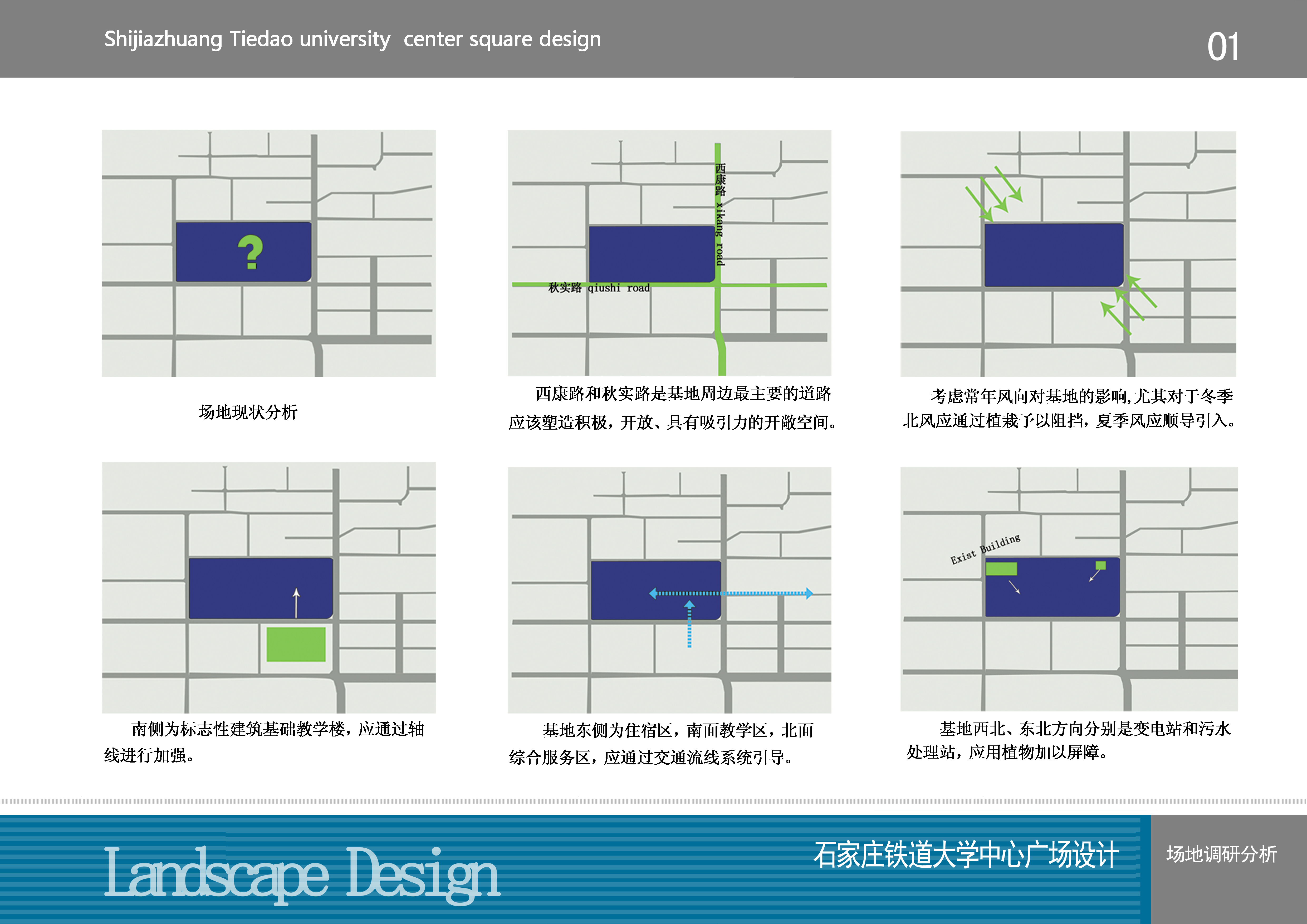 [[亿象小站]]05公园景观