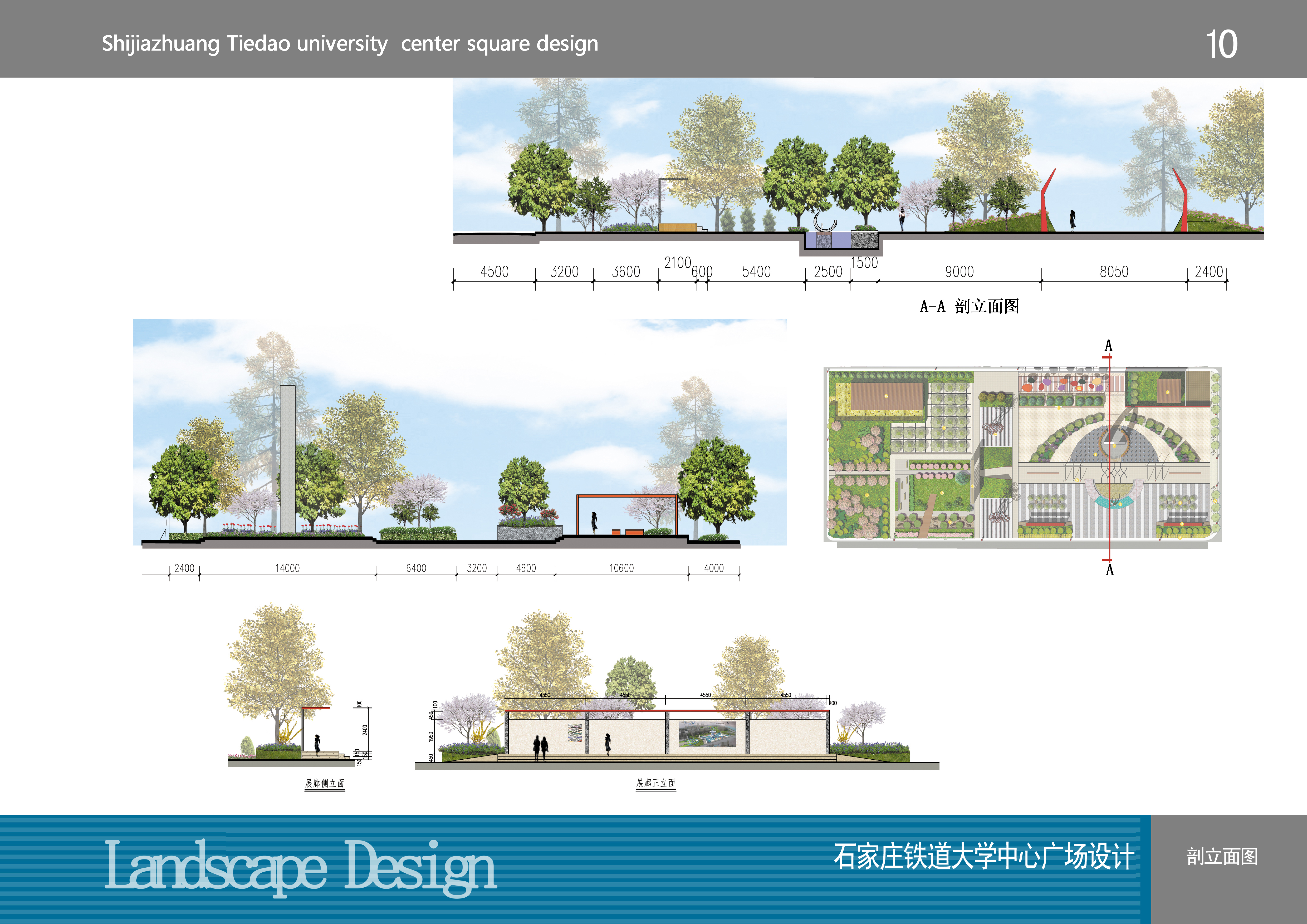 [[亿象小站]]05公园景观