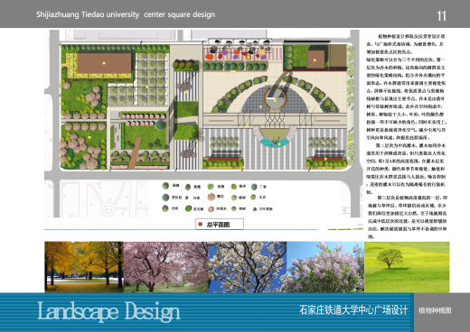 [[亿象小站]]05公园景观缩略图