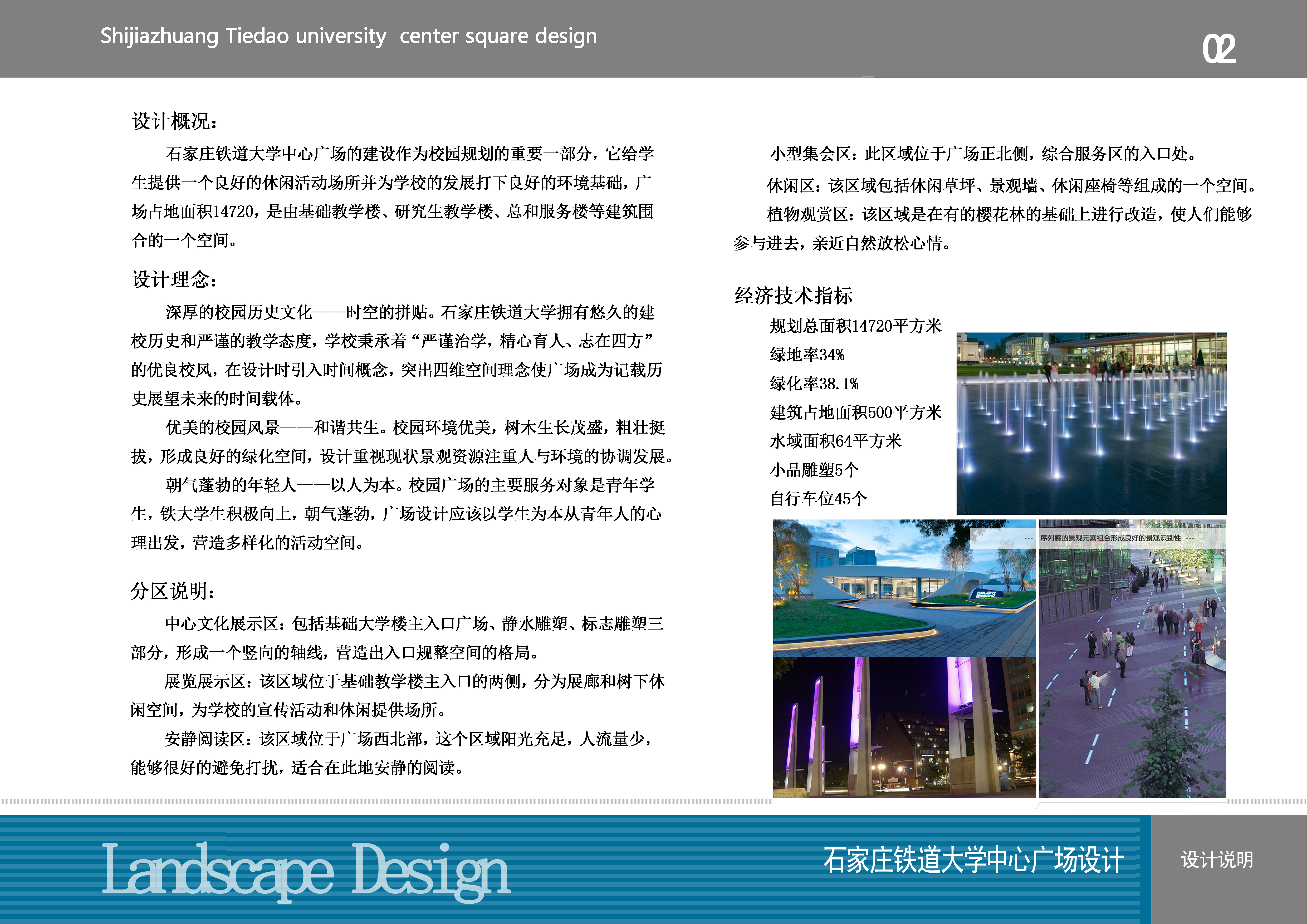 [[亿象小站]]05公园景观