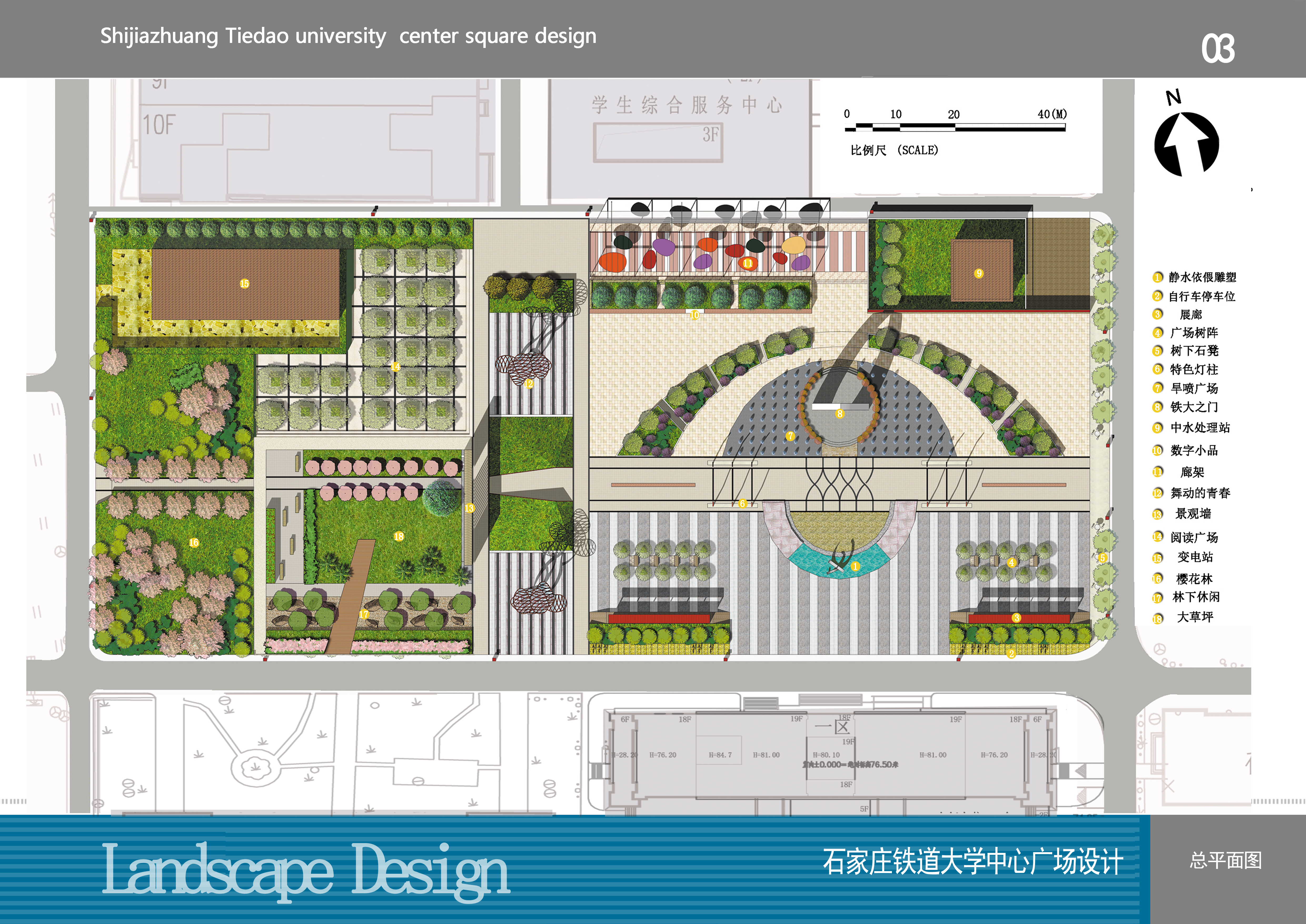 [[亿象小站]]05公园景观