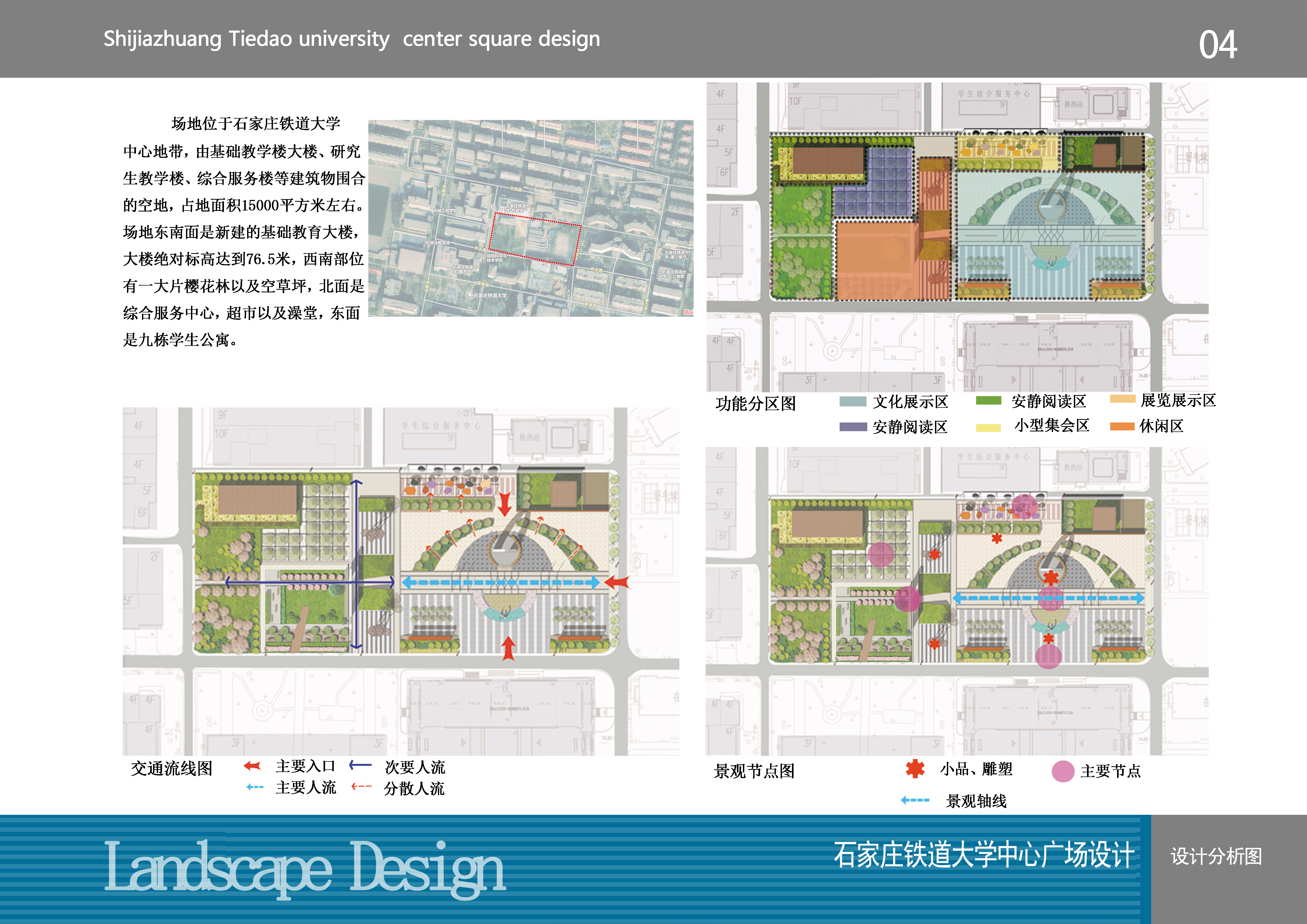 [[亿象小站]]05公园景观
