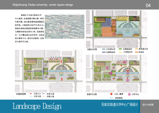 [[亿象小站]]05公园景观缩略图