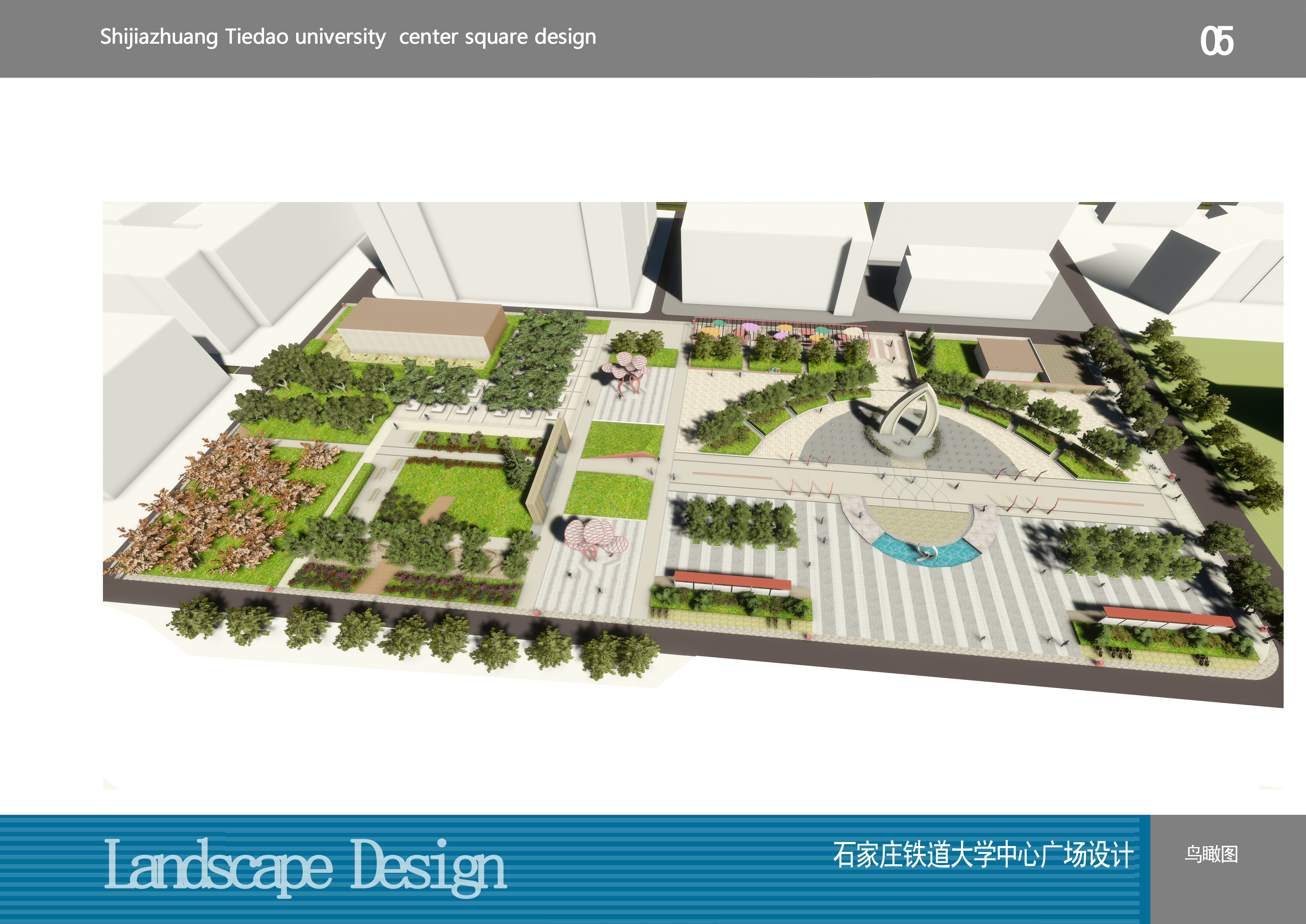 [[亿象小站]]05公园景观