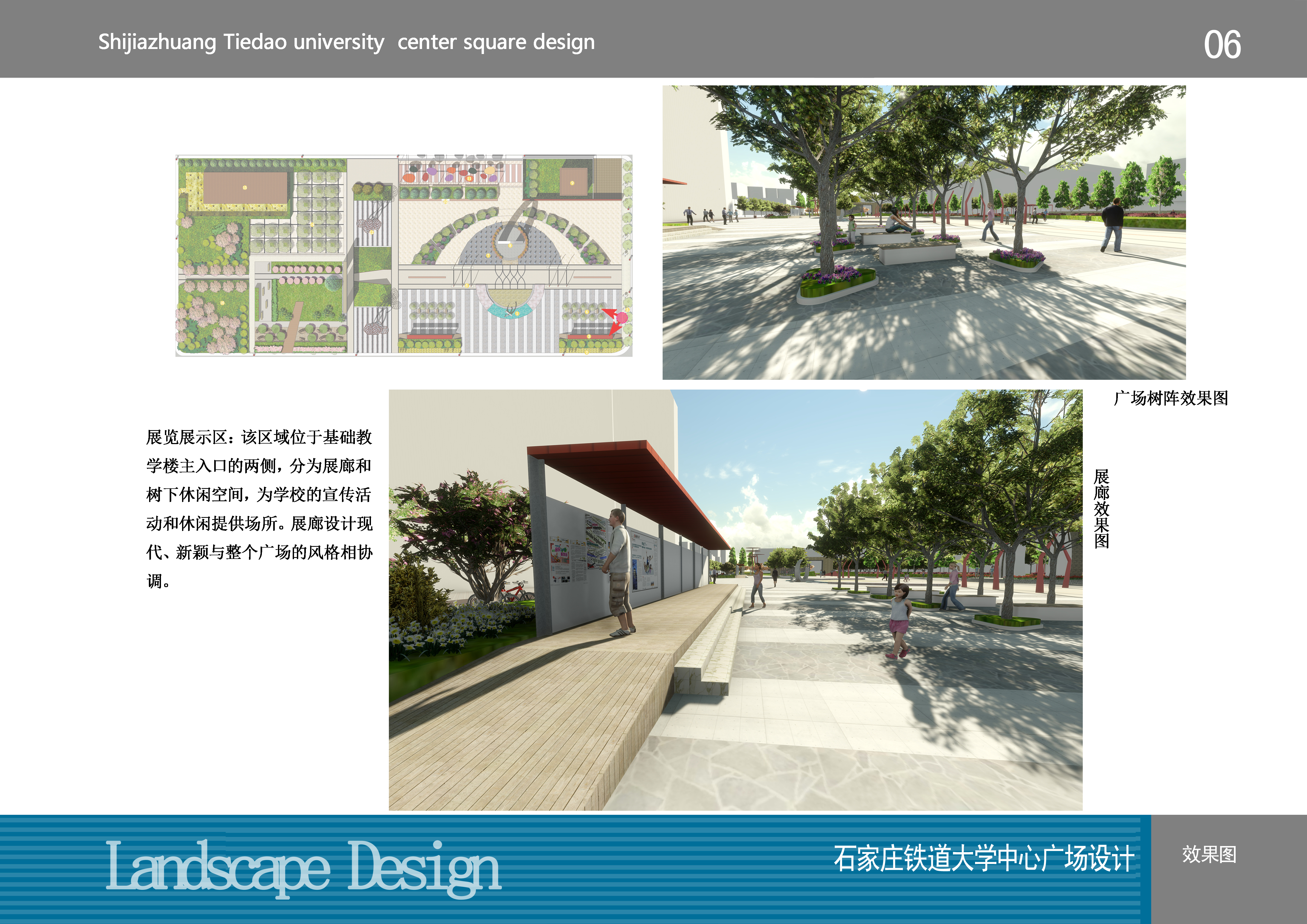 [[亿象小站]]05公园景观