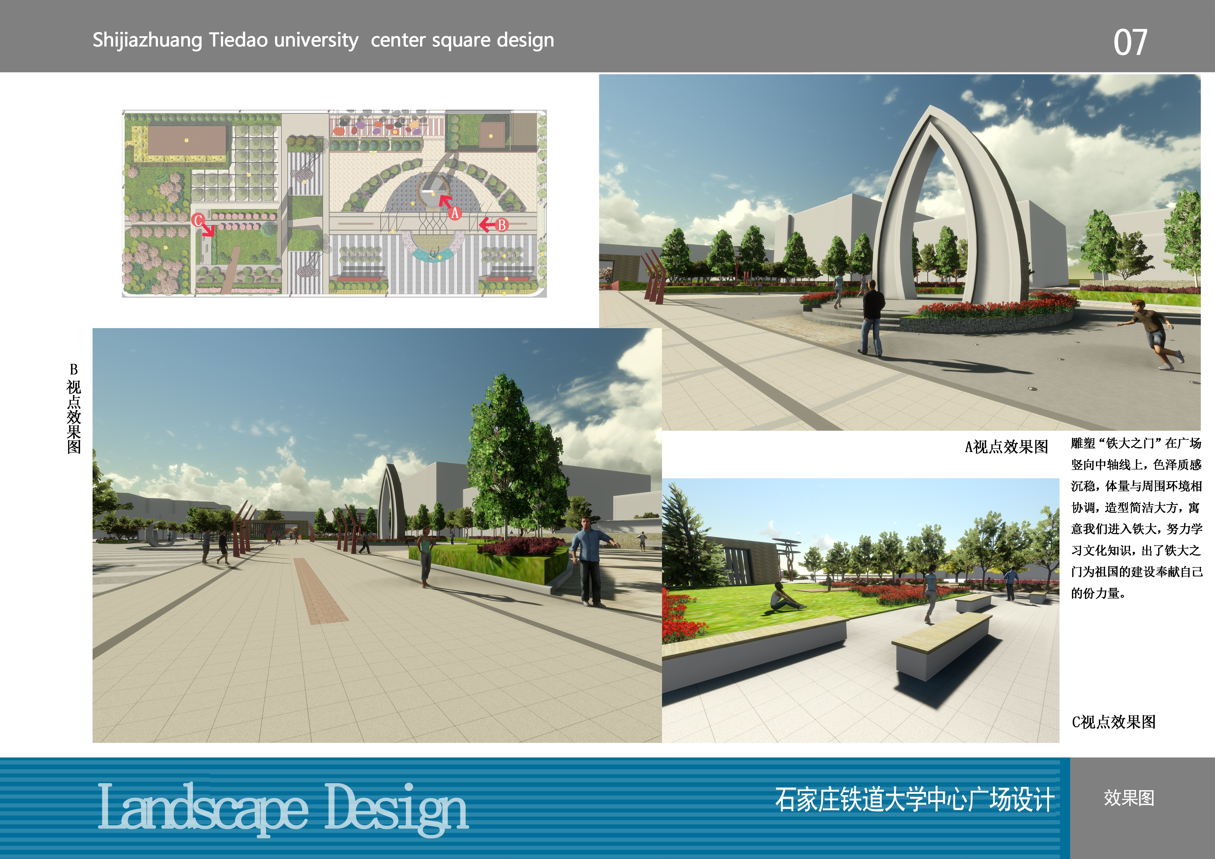 [[亿象小站]]05公园景观