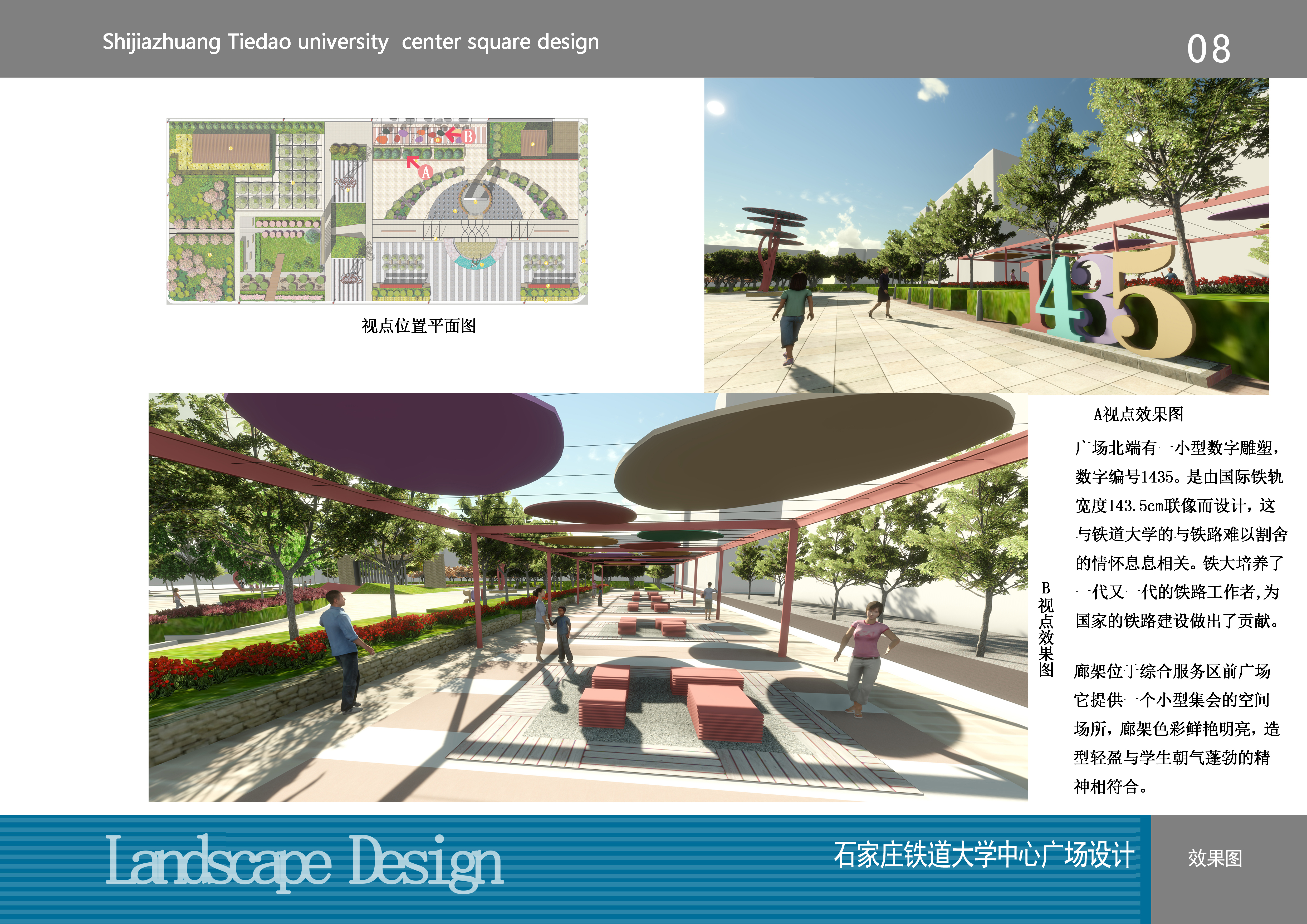 [[亿象小站]]05公园景观