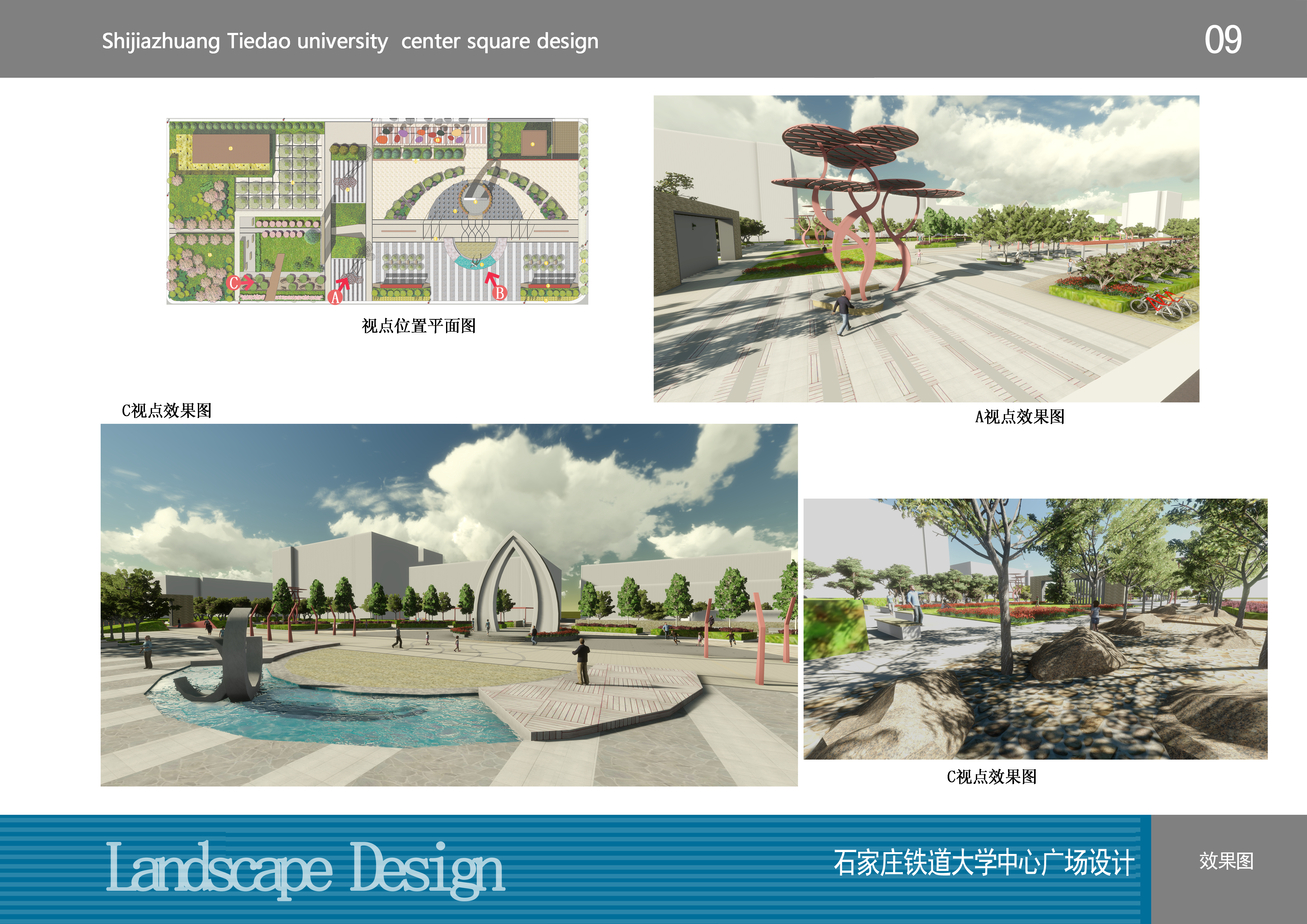 [[亿象小站]]05公园景观