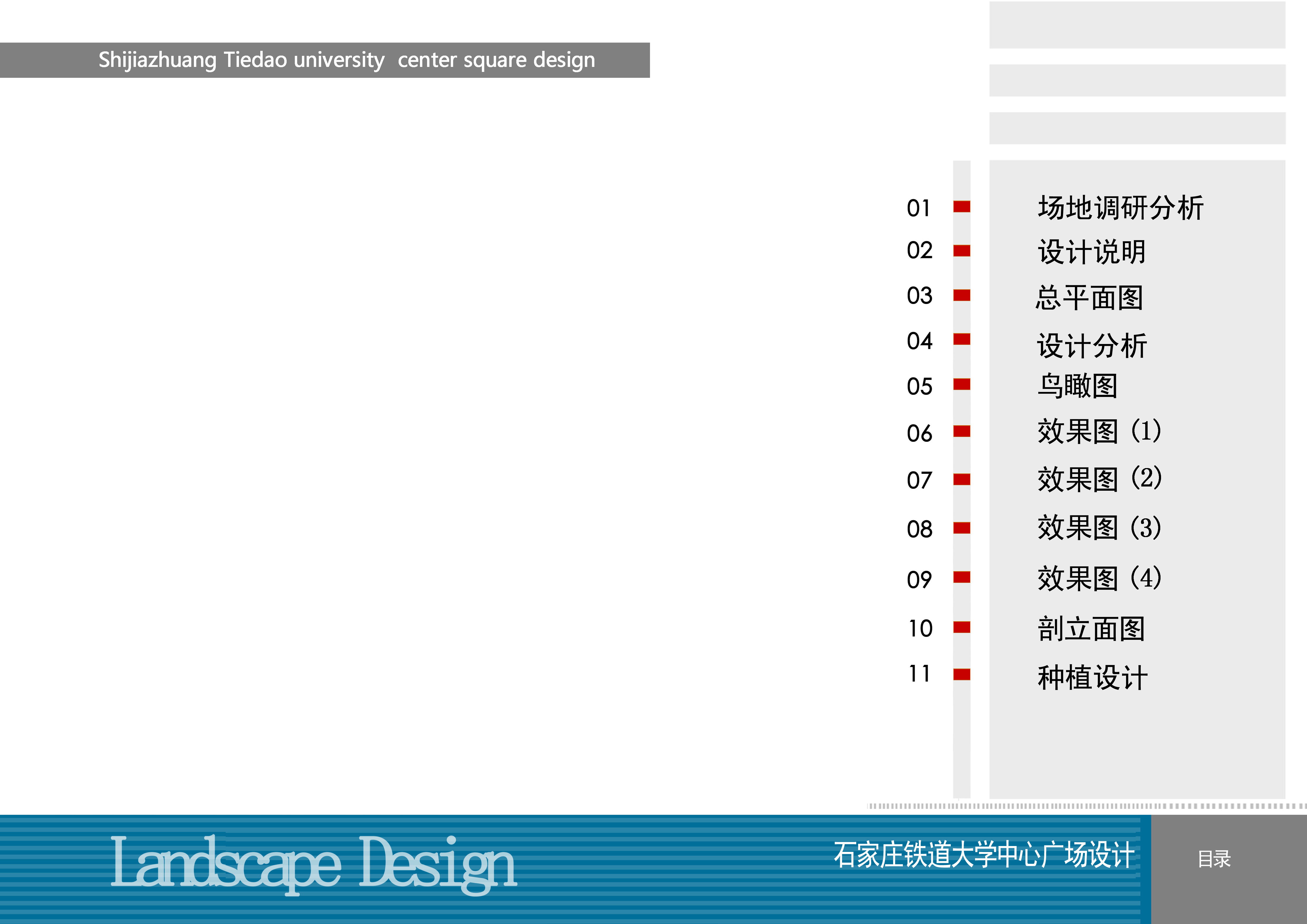 [[亿象小站]]05公园景观