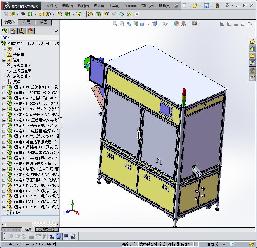 自动装配机设计