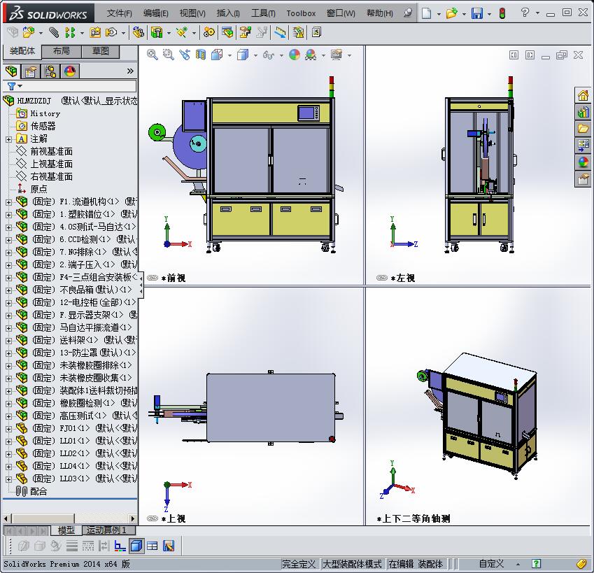 自动装配机设计
