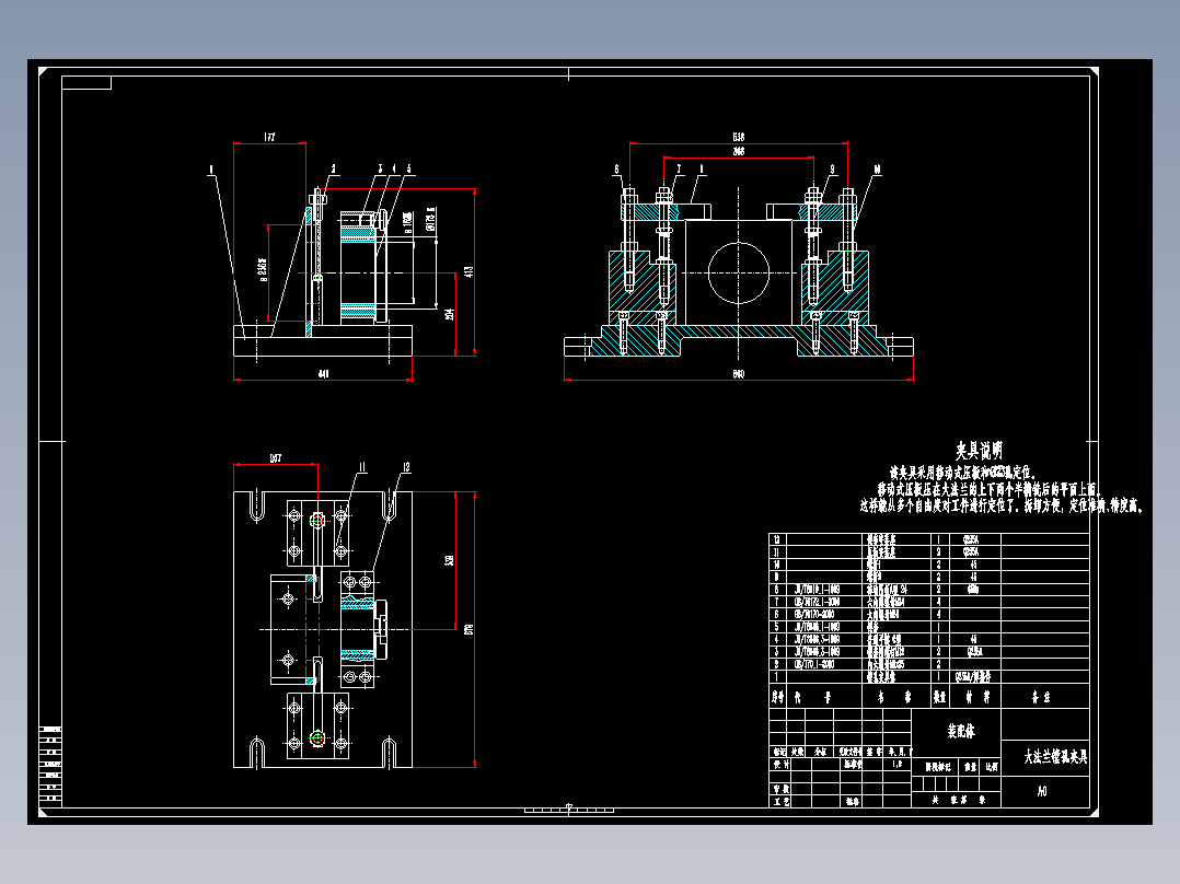 Q192-大法兰加工工艺及镗孔夹具设计