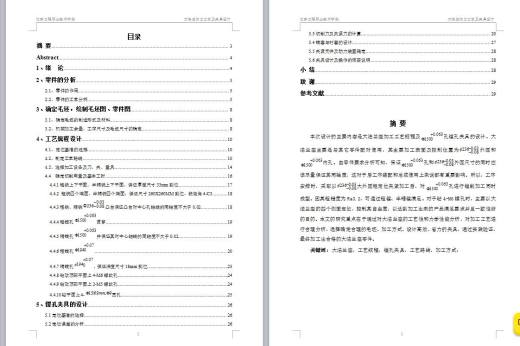 Q192-大法兰加工工艺及镗孔夹具设计缩略图