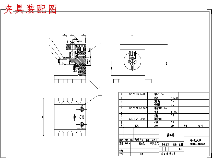 油阀座的钻10.5孔夹具设计夹具设计及加工工艺装备含4张CAD图