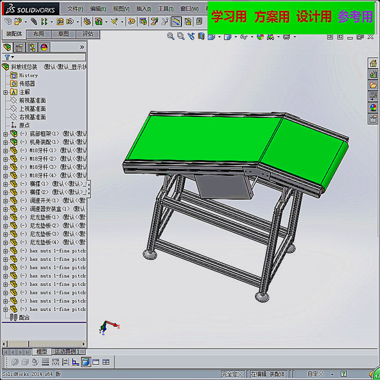 SMT后端高度可调节斜坡皮带线