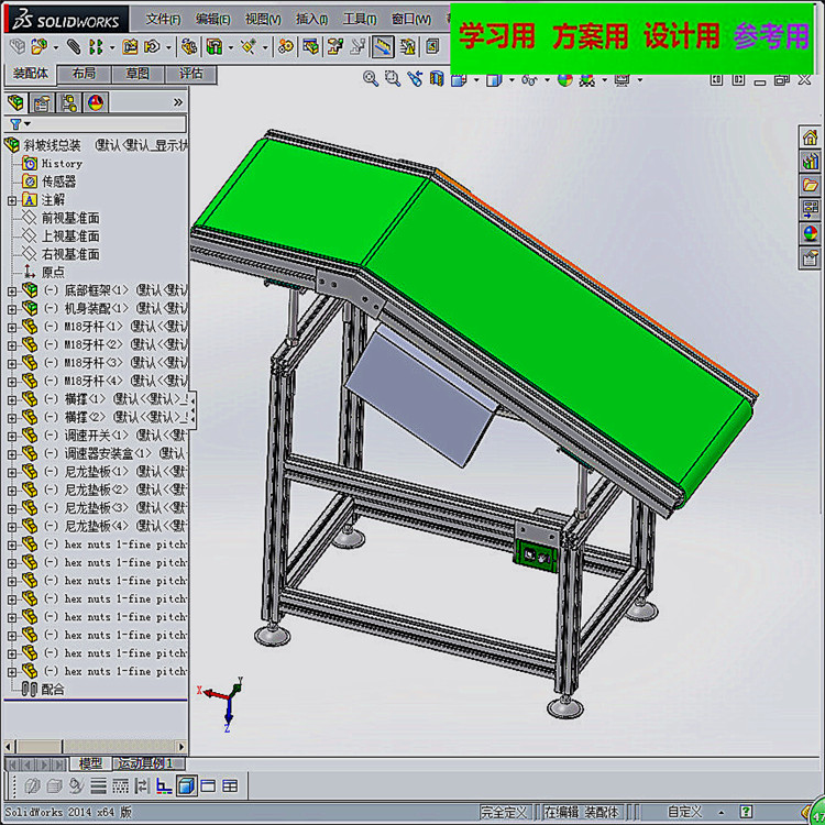 SMT后端高度可调节斜坡皮带线