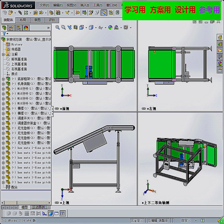 SMT后端高度可调节斜坡皮带线