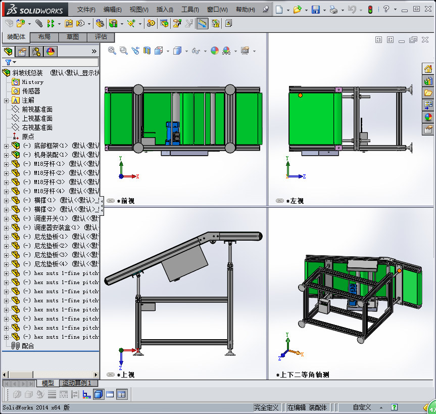 SMT后端高度可调节斜坡皮带线