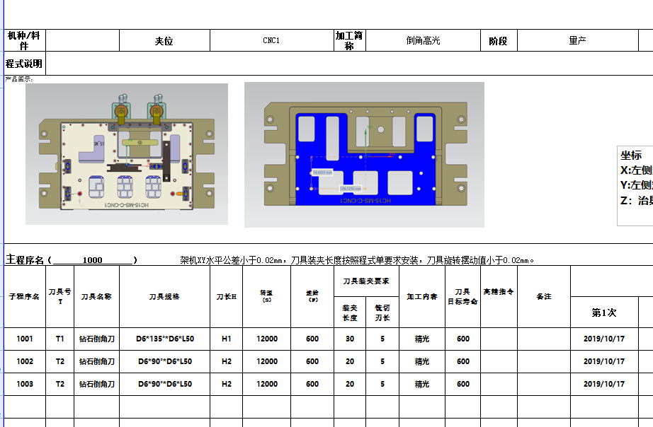 笔记本键盘外壳铣外侧倒角结构UG程序模型