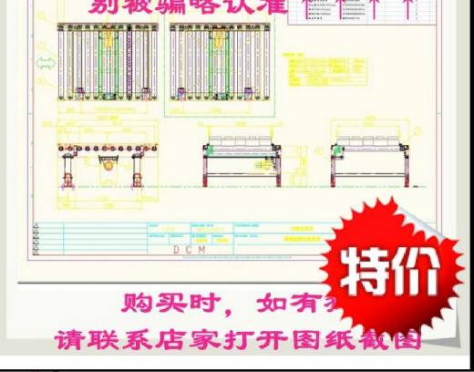 NPCTC0000900滚筒输送机全套设计图纸 机械设备 cad图纸文件素材缩略图