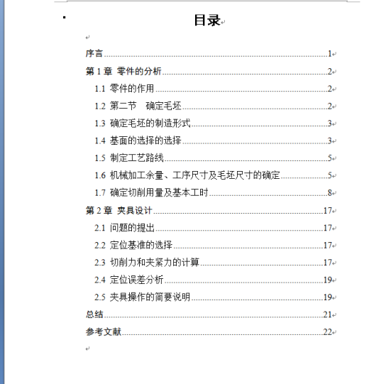 拨叉零件的加工工艺，设计钻Φ12H7和Φ25H7孔的钻床夹具缩略图