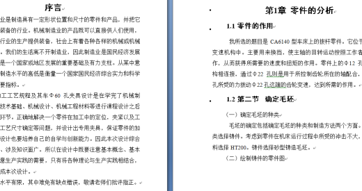 拨叉零件的加工工艺，设计钻Φ12H7和Φ25H7孔的钻床夹具缩略图