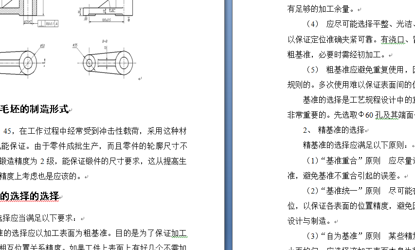 拨叉零件的加工工艺，设计钻Φ12H7和Φ25H7孔的钻床夹具