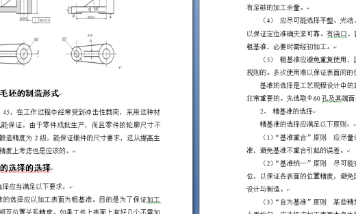 拨叉零件的加工工艺，设计钻Φ12H7和Φ25H7孔的钻床夹具缩略图