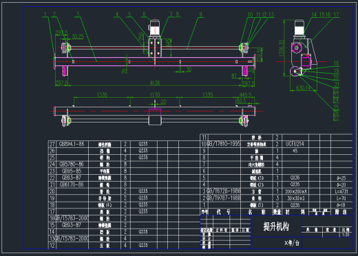 一种提升机构缩略图