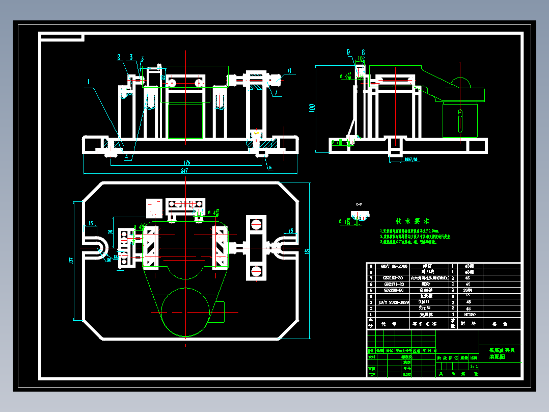 齿轮架加工工艺及铣厚25mm底面夹具设计