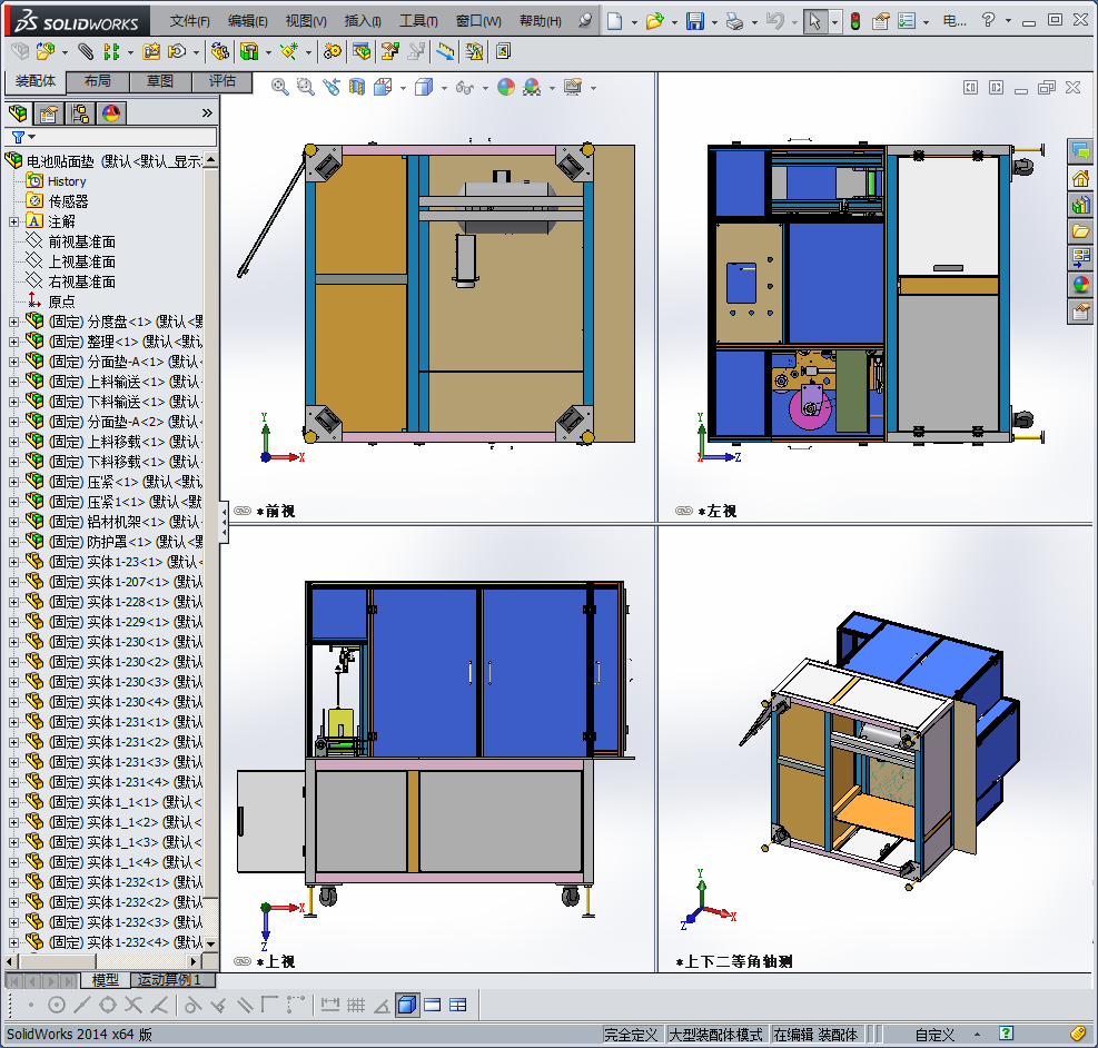 全自动电池贴面垫机