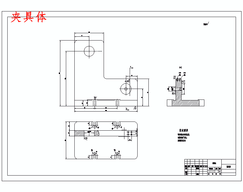 一四档变速叉-一四挡变速叉的钻M12螺纹孔夹具设计及加工工艺装备含4张CAD图