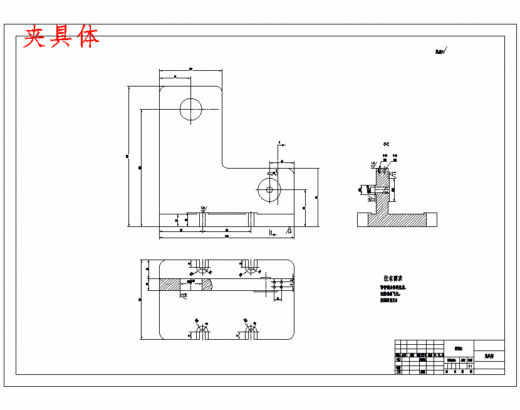 一四档变速叉-一四挡变速叉的钻M12螺纹孔夹具设计及加工工艺装备含4张CAD图缩略图