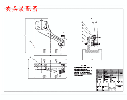 一四档变速叉-一四挡变速叉的钻M12螺纹孔夹具设计及加工工艺装备含4张CAD图缩略图