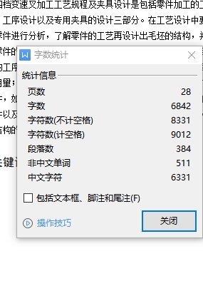 一四档变速叉-一四挡变速叉的钻M12螺纹孔夹具设计及加工工艺装备含4张CAD图