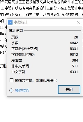 一四档变速叉-一四挡变速叉的钻M12螺纹孔夹具设计及加工工艺装备含4张CAD图缩略图