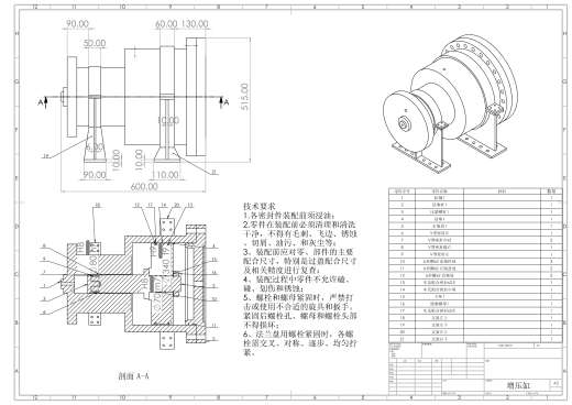 增压缸20200311缩略图