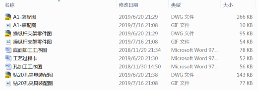 操纵杆支架机加工工艺及夹具设计缩略图