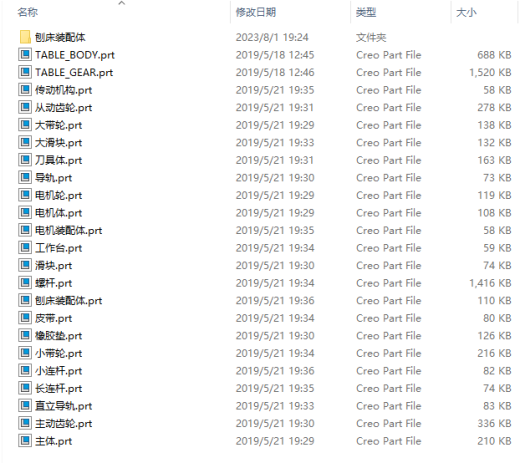 牛头刨床三维模型及机构原理运动仿真ug缩略图