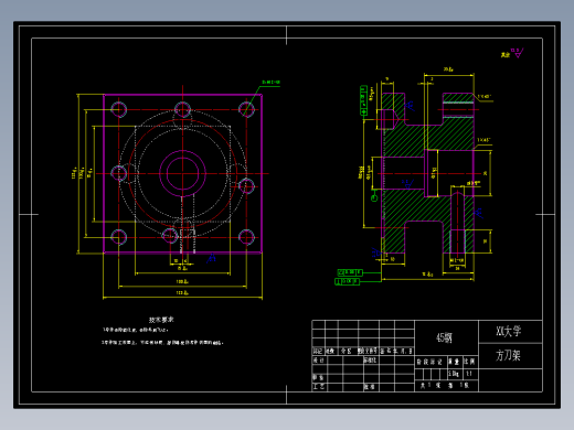 “方刀架”的机械加工的夹具