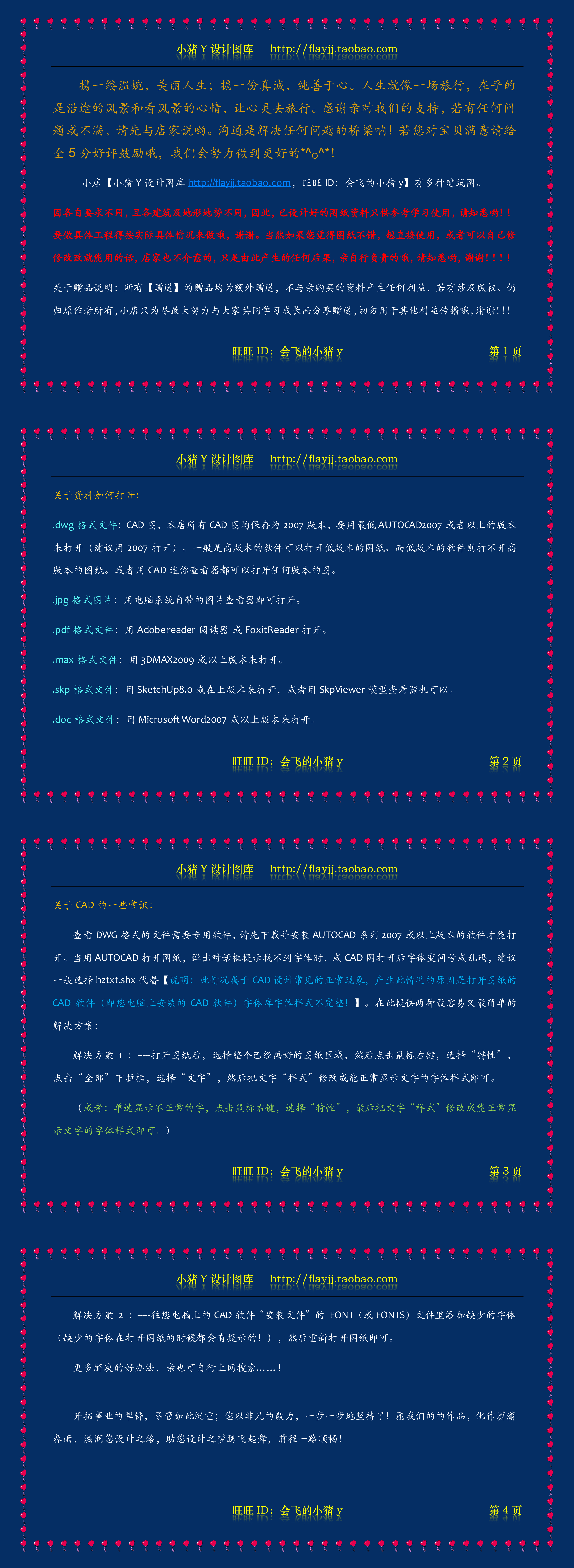 342套暖通空调相关标准大样图供热工程图（344个CAD文件）