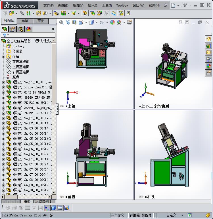 全自动组装机械设备3D模型