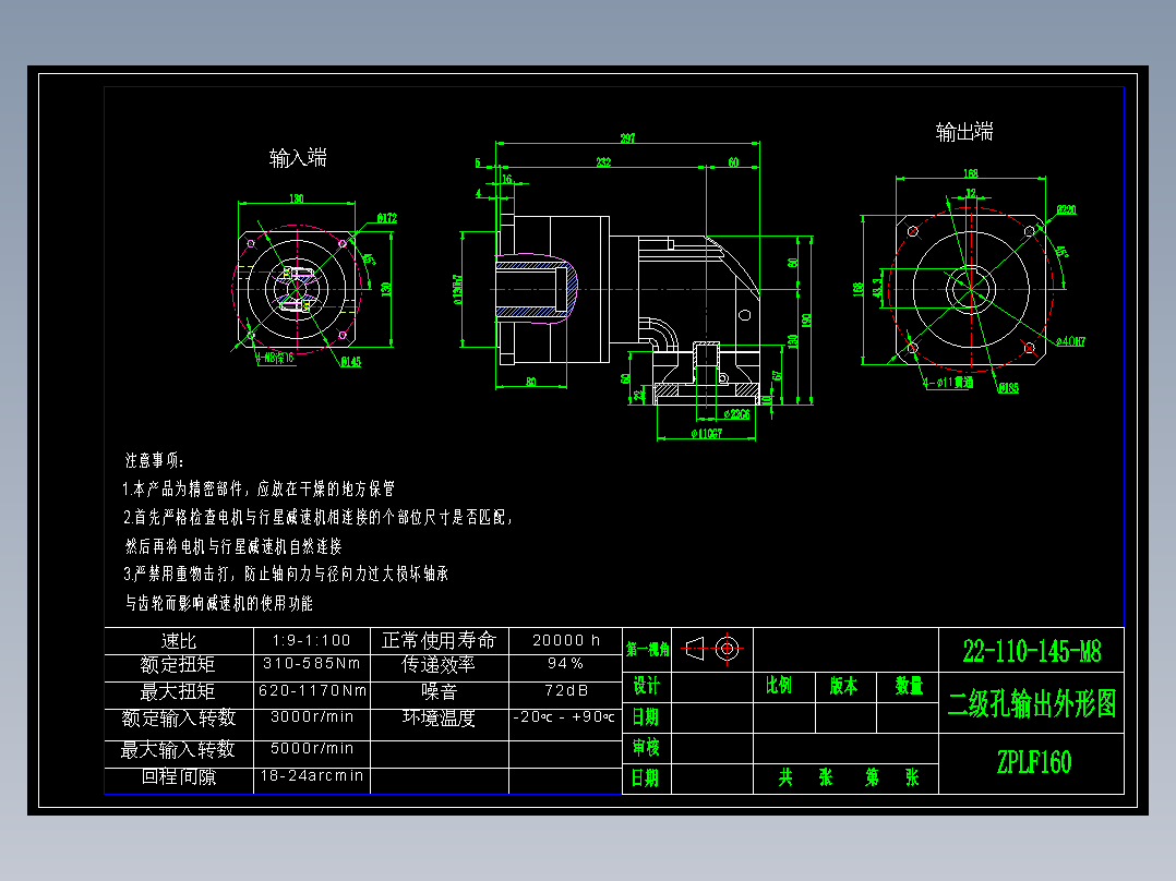 直齿孔ZPLF160-L2 22-110-145-M8.dwg