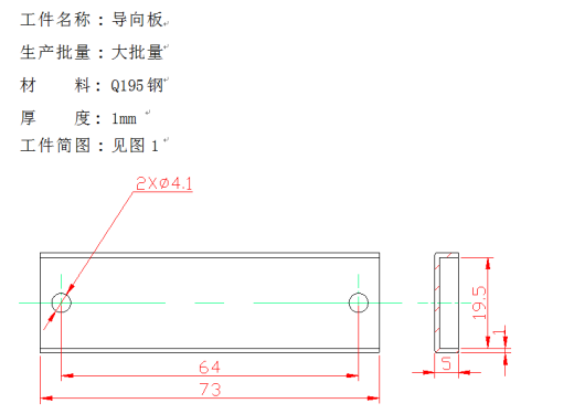 0047-导向板冲压成形工艺及冲裁模、弯曲模模具设计【全套11张CAD图】缩略图