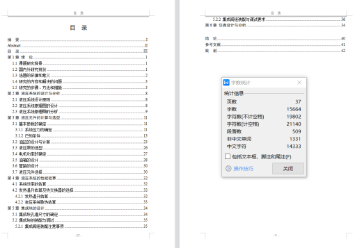 重载机械臂液压系统（SW+CAD+说明书）缩略图