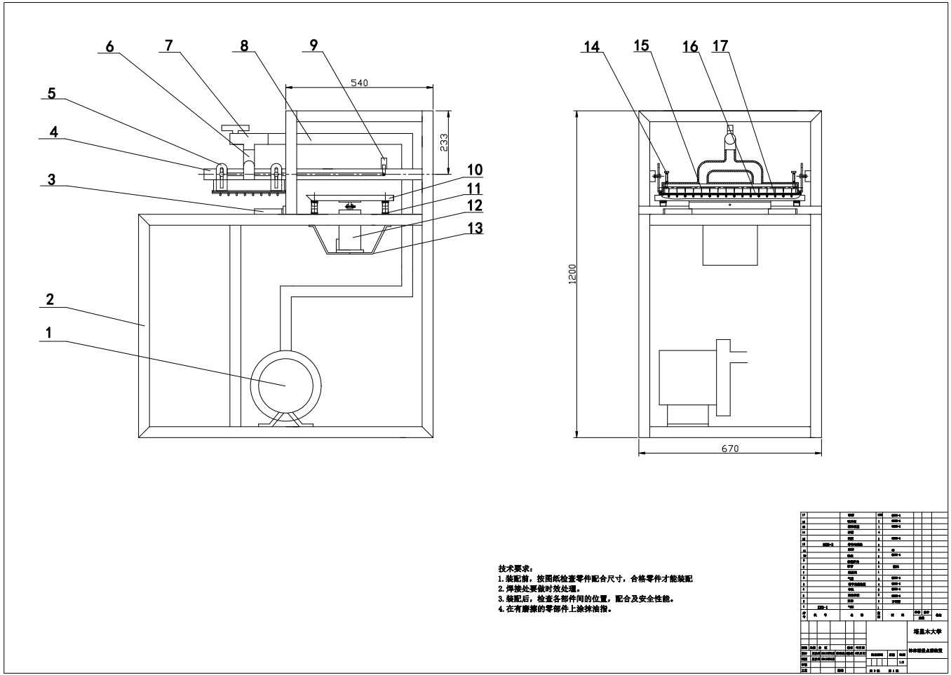 E1043-钵体精量点播装置的设计【半自动嘴形气吸式穴盘育苗精密播种机】CAD+说明书
