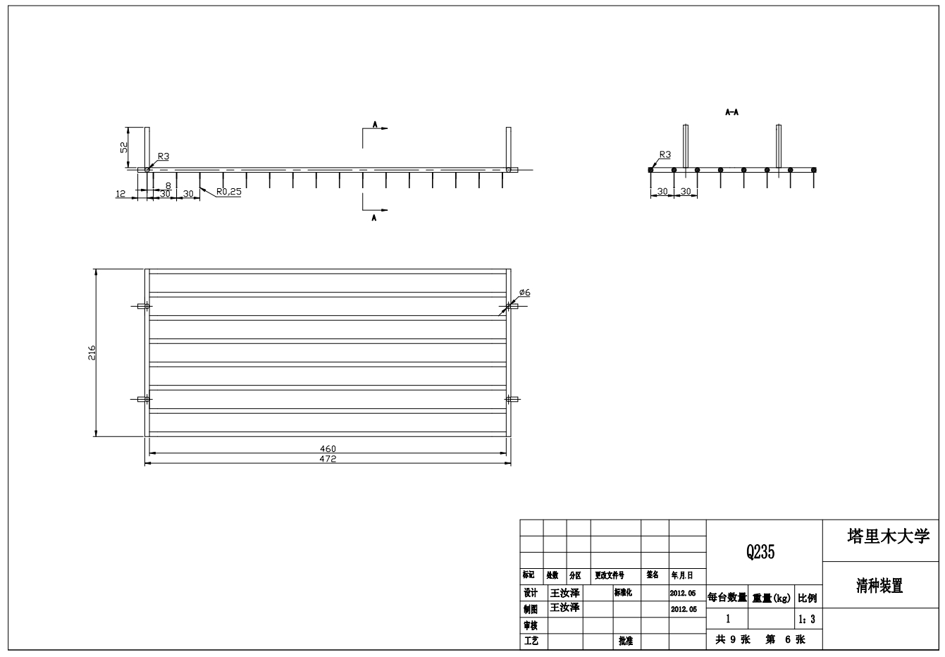 E1043-钵体精量点播装置的设计【半自动嘴形气吸式穴盘育苗精密播种机】CAD+说明书