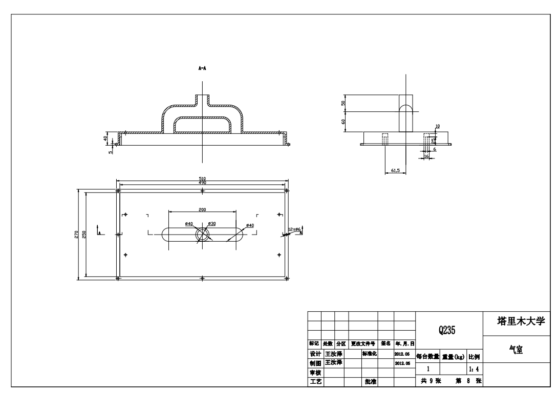 E1043-钵体精量点播装置的设计【半自动嘴形气吸式穴盘育苗精密播种机】CAD+说明书